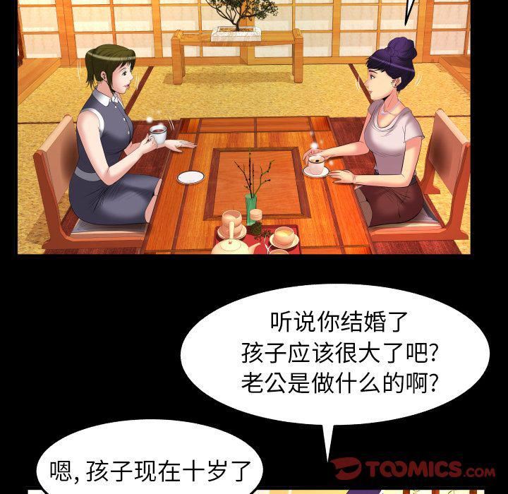 《妻子的情人》漫画最新章节第85话免费下拉式在线观看章节第【60】张图片