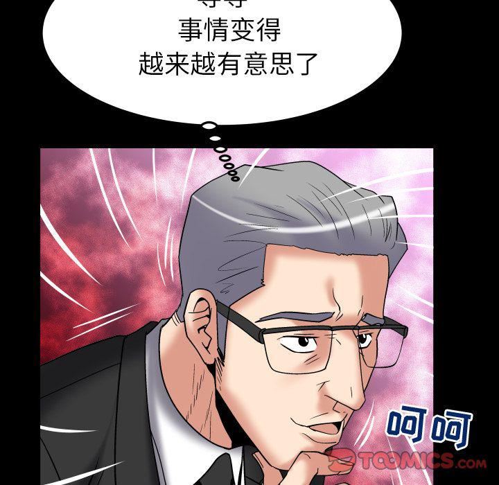 《妻子的情人》漫画最新章节第85话免费下拉式在线观看章节第【76】张图片