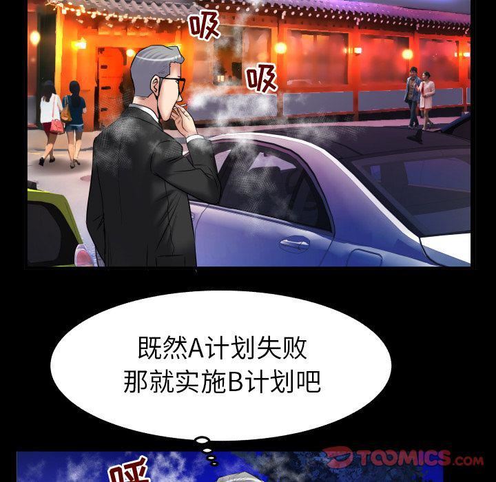 《妻子的情人》漫画最新章节第85话免费下拉式在线观看章节第【68】张图片