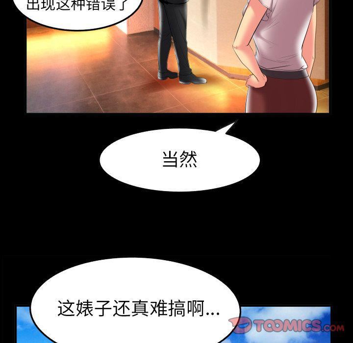 《妻子的情人》漫画最新章节第85话免费下拉式在线观看章节第【28】张图片