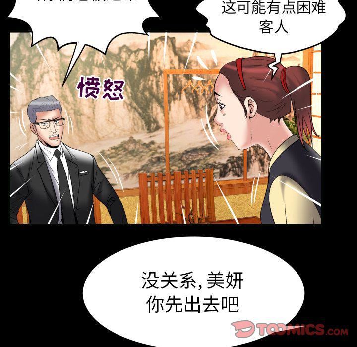 《妻子的情人》漫画最新章节第85话免费下拉式在线观看章节第【12】张图片