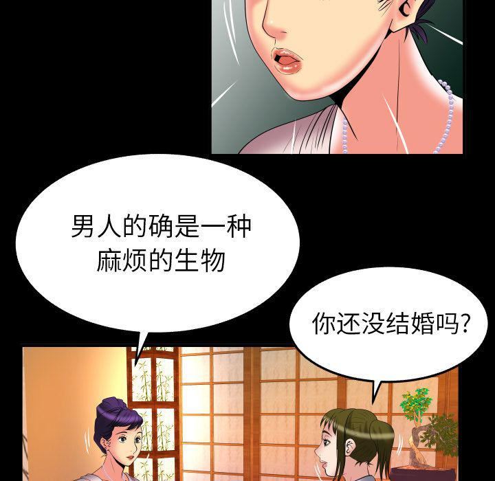 《妻子的情人》漫画最新章节第85话免费下拉式在线观看章节第【63】张图片