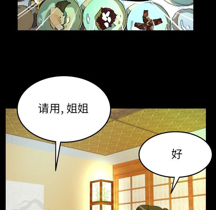 《妻子的情人》漫画最新章节第85话免费下拉式在线观看章节第【57】张图片