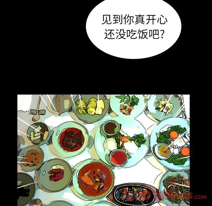 《妻子的情人》漫画最新章节第85话免费下拉式在线观看章节第【56】张图片