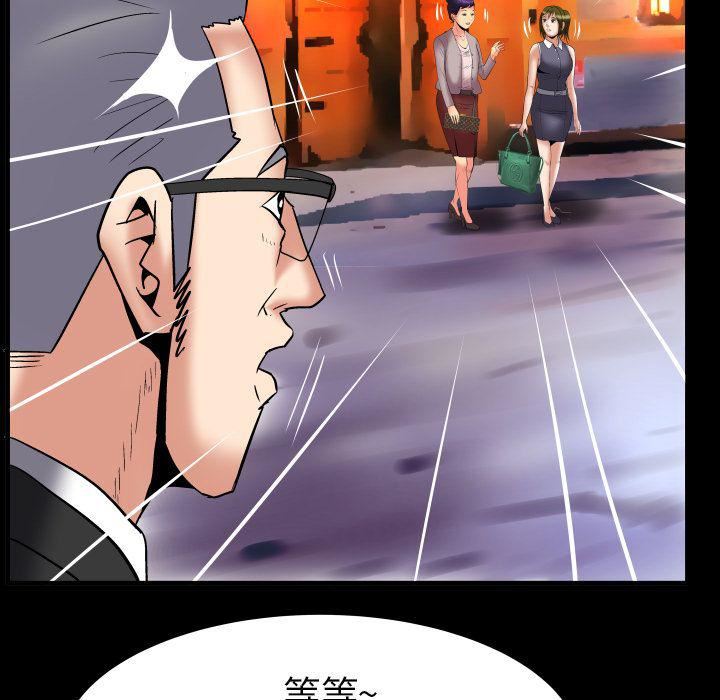 《妻子的情人》漫画最新章节第85话免费下拉式在线观看章节第【75】张图片