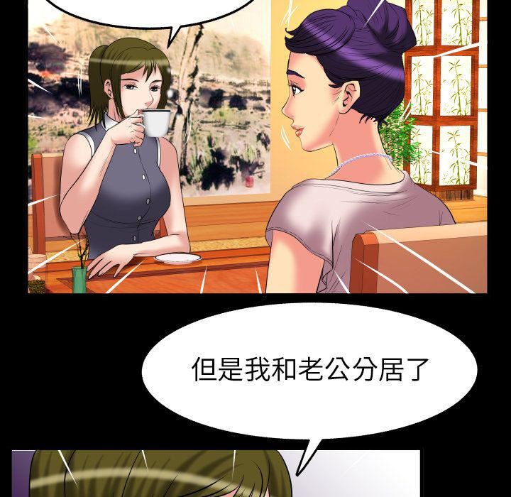 《妻子的情人》漫画最新章节第85话免费下拉式在线观看章节第【61】张图片