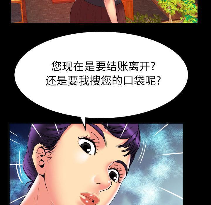 《妻子的情人》漫画最新章节第85话免费下拉式在线观看章节第【25】张图片