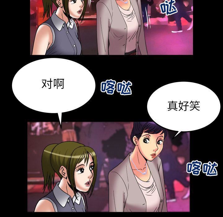 《妻子的情人》漫画最新章节第85话免费下拉式在线观看章节第【79】张图片