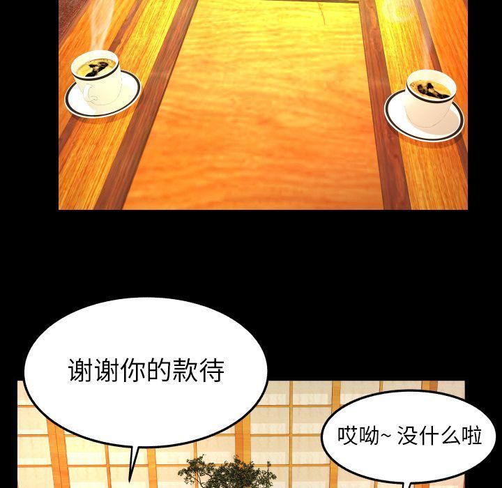 《妻子的情人》漫画最新章节第85话免费下拉式在线观看章节第【59】张图片