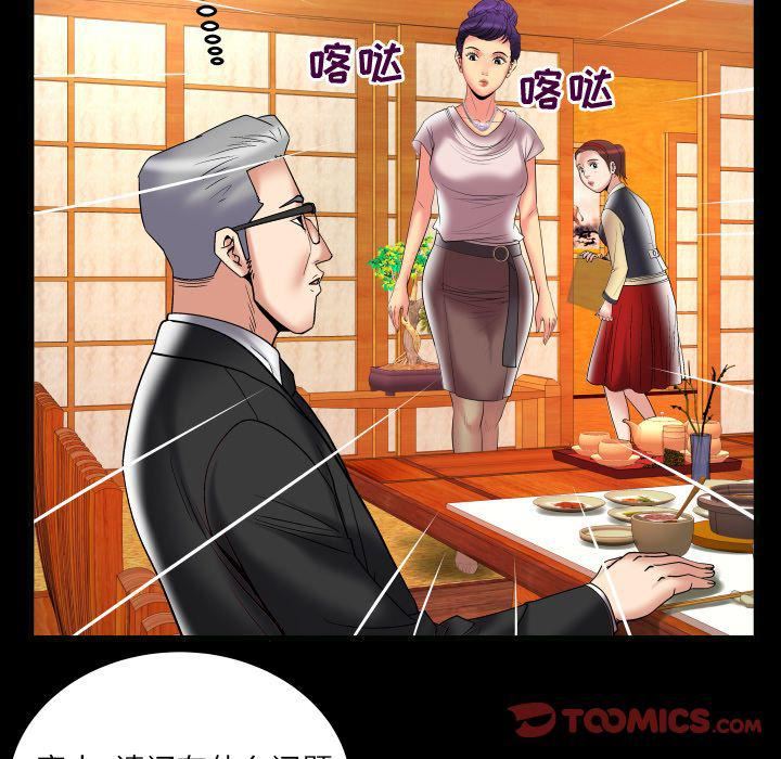 《妻子的情人》漫画最新章节第85话免费下拉式在线观看章节第【14】张图片