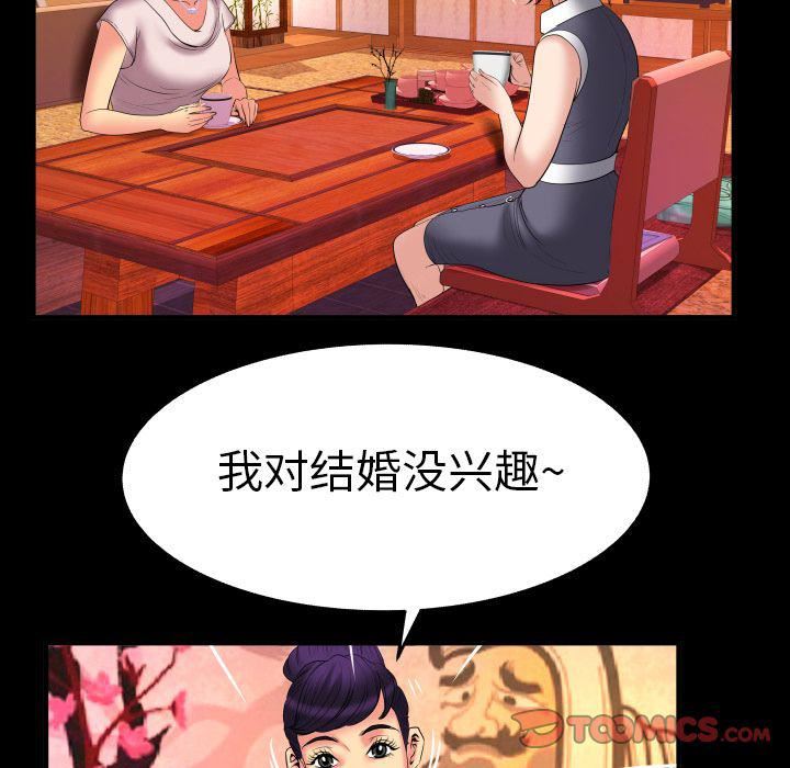 《妻子的情人》漫画最新章节第85话免费下拉式在线观看章节第【64】张图片