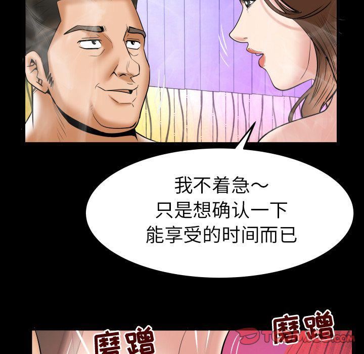 《妻子的情人》漫画最新章节第86话免费下拉式在线观看章节第【54】张图片