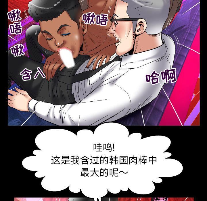 《妻子的情人》漫画最新章节第86话免费下拉式在线观看章节第【25】张图片