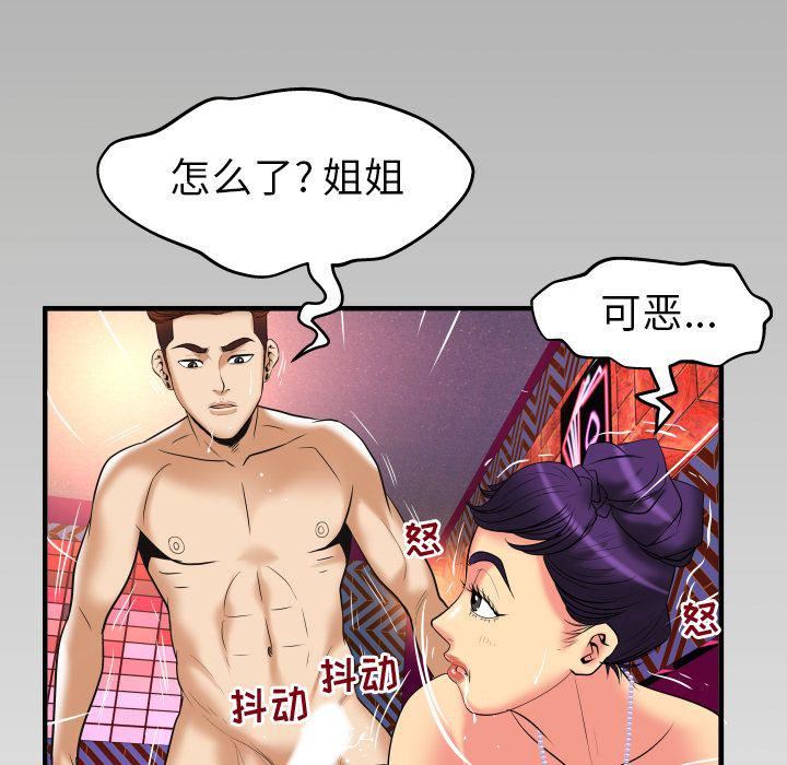 《妻子的情人》漫画最新章节第86话免费下拉式在线观看章节第【85】张图片