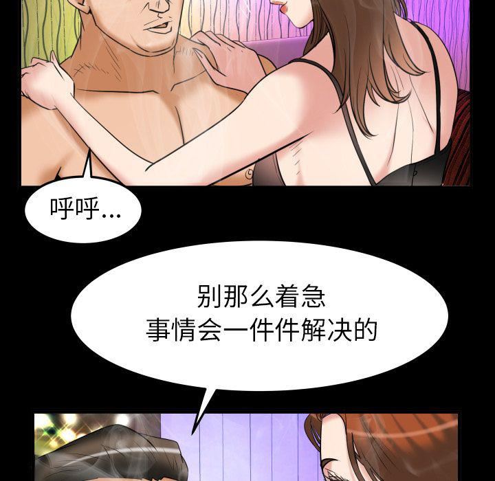 《妻子的情人》漫画最新章节第86话免费下拉式在线观看章节第【53】张图片