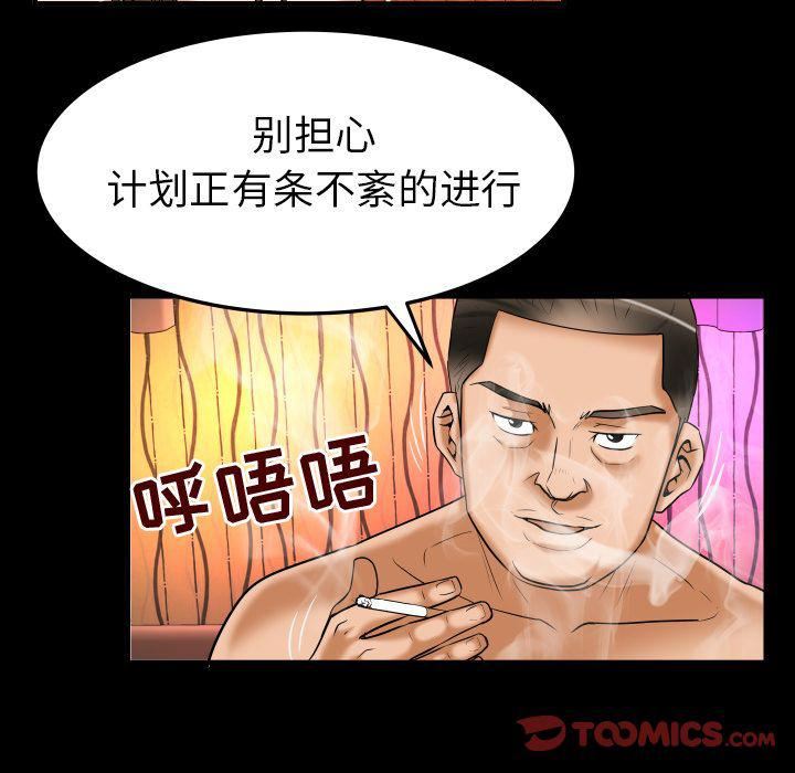 《妻子的情人》漫画最新章节第86话免费下拉式在线观看章节第【50】张图片