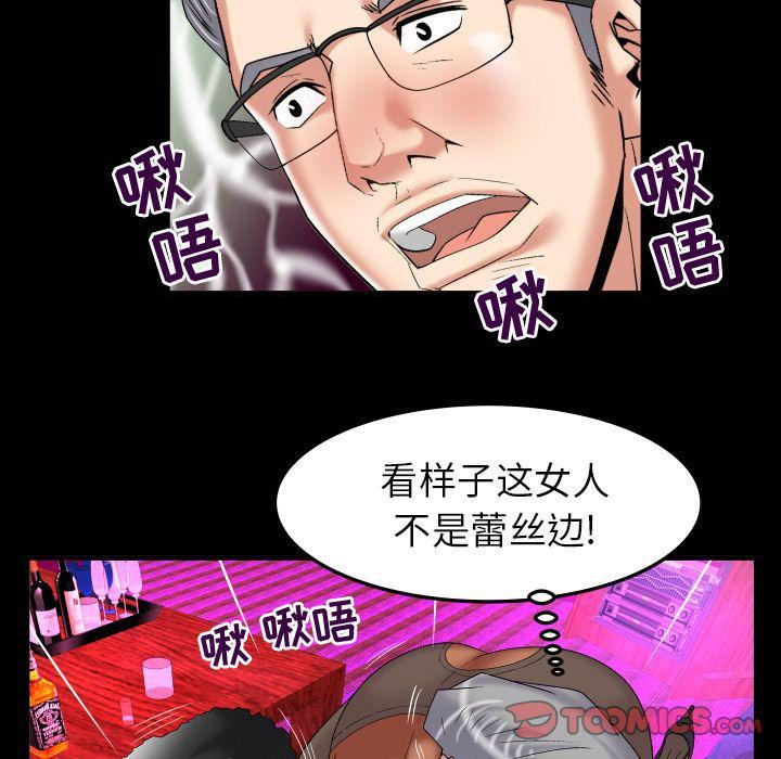 《妻子的情人》漫画最新章节第86话免费下拉式在线观看章节第【24】张图片