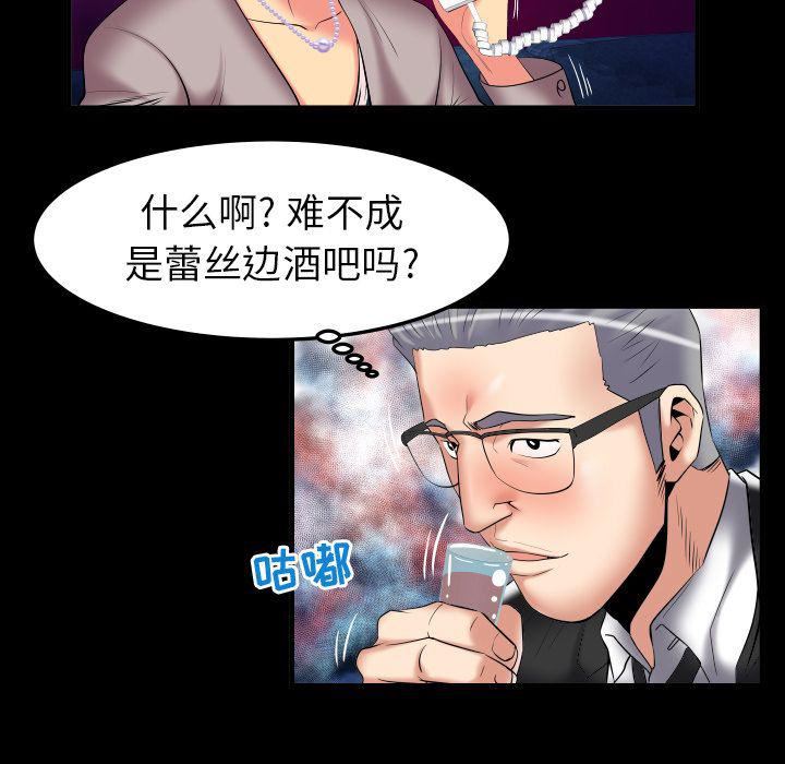 《妻子的情人》漫画最新章节第86话免费下拉式在线观看章节第【13】张图片