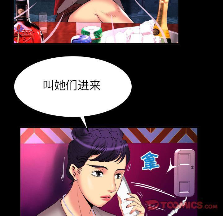 《妻子的情人》漫画最新章节第86话免费下拉式在线观看章节第【12】张图片