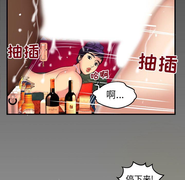 《妻子的情人》漫画最新章节第86话免费下拉式在线观看章节第【83】张图片