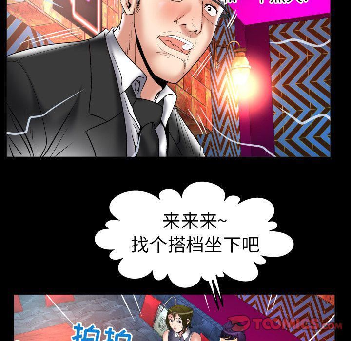 《妻子的情人》漫画最新章节第86话免费下拉式在线观看章节第【16】张图片