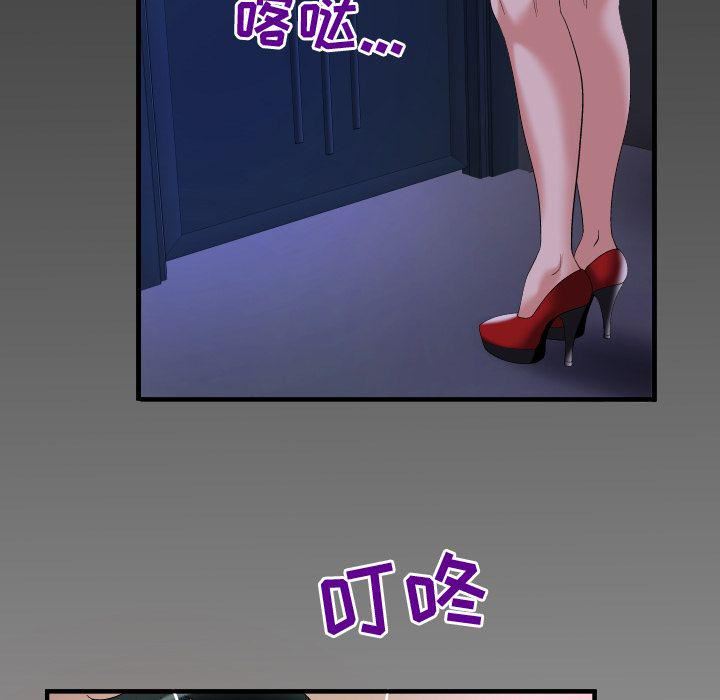 《妻子的情人》漫画最新章节第87话免费下拉式在线观看章节第【92】张图片