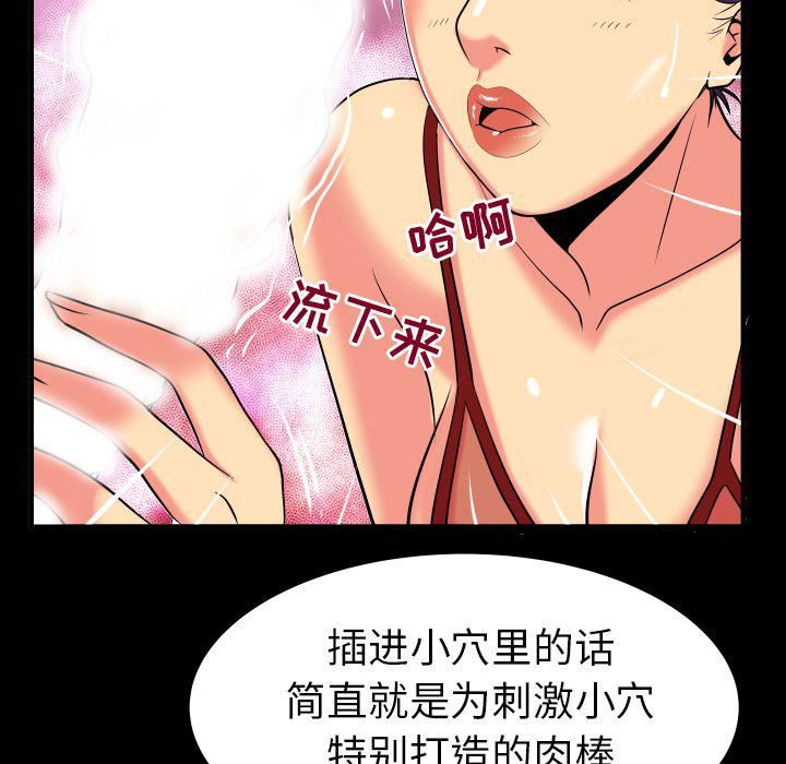 《妻子的情人》漫画最新章节第87话免费下拉式在线观看章节第【60】张图片