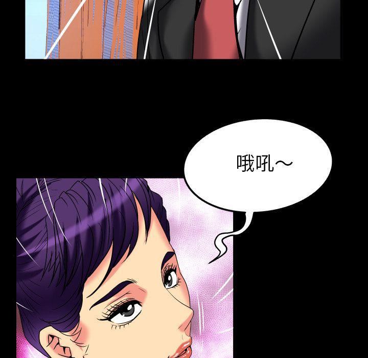 《妻子的情人》漫画最新章节第87话免费下拉式在线观看章节第【43】张图片