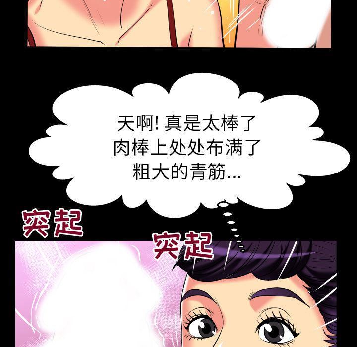 《妻子的情人》漫画最新章节第87话免费下拉式在线观看章节第【59】张图片