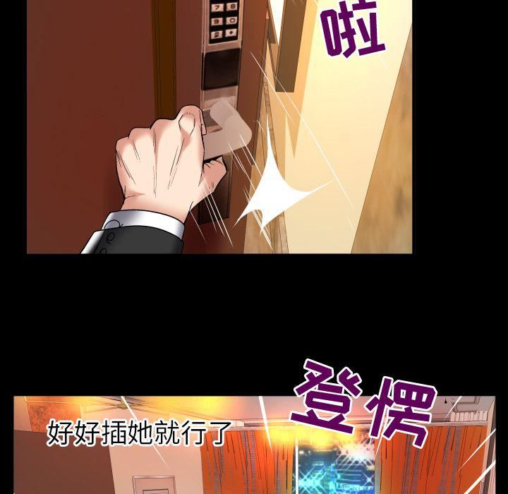 《妻子的情人》漫画最新章节第87话免费下拉式在线观看章节第【31】张图片