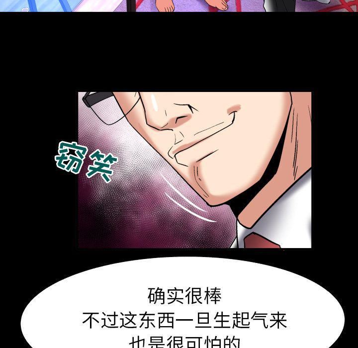 《妻子的情人》漫画最新章节第87话免费下拉式在线观看章节第【41】张图片