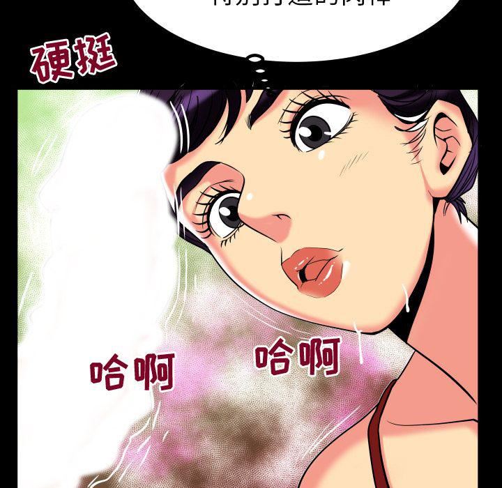 《妻子的情人》漫画最新章节第87话免费下拉式在线观看章节第【61】张图片