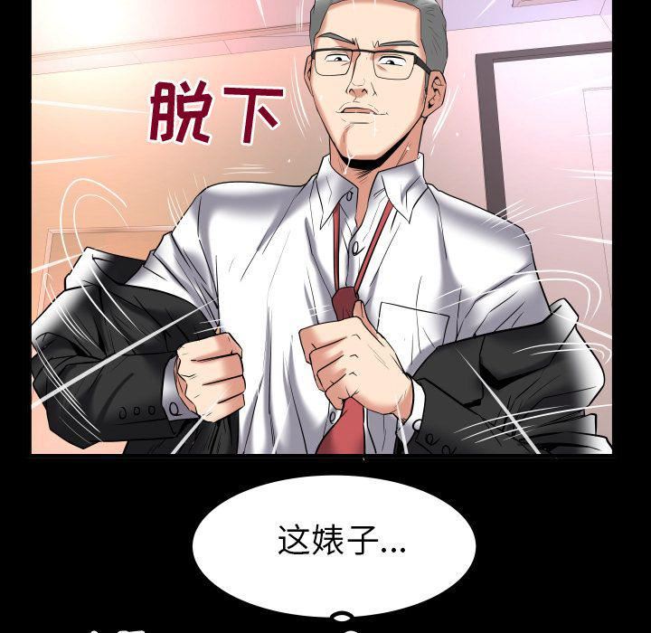 《妻子的情人》漫画最新章节第87话免费下拉式在线观看章节第【64】张图片