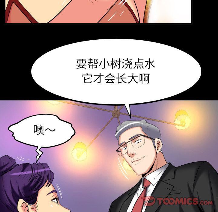 《妻子的情人》漫画最新章节第87话免费下拉式在线观看章节第【54】张图片