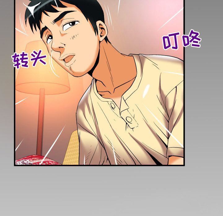 《妻子的情人》漫画最新章节第87话免费下拉式在线观看章节第【93】张图片