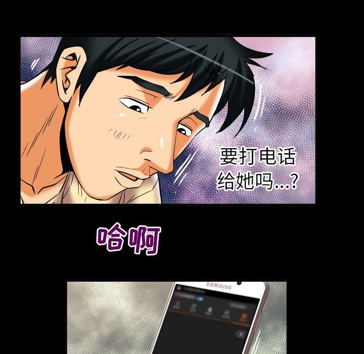 《妻子的情人》漫画最新章节第87话免费下拉式在线观看章节第【88】张图片