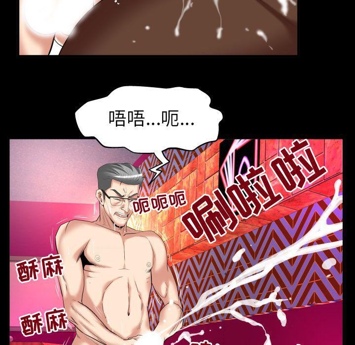 《妻子的情人》漫画最新章节第87话免费下拉式在线观看章节第【16】张图片