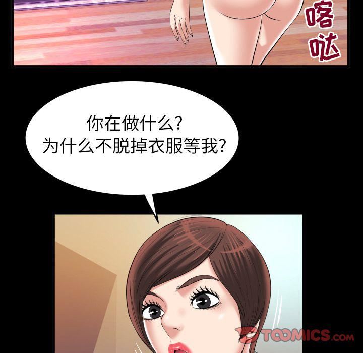 《妻子的情人》漫画最新章节第88话免费下拉式在线观看章节第【25】张图片