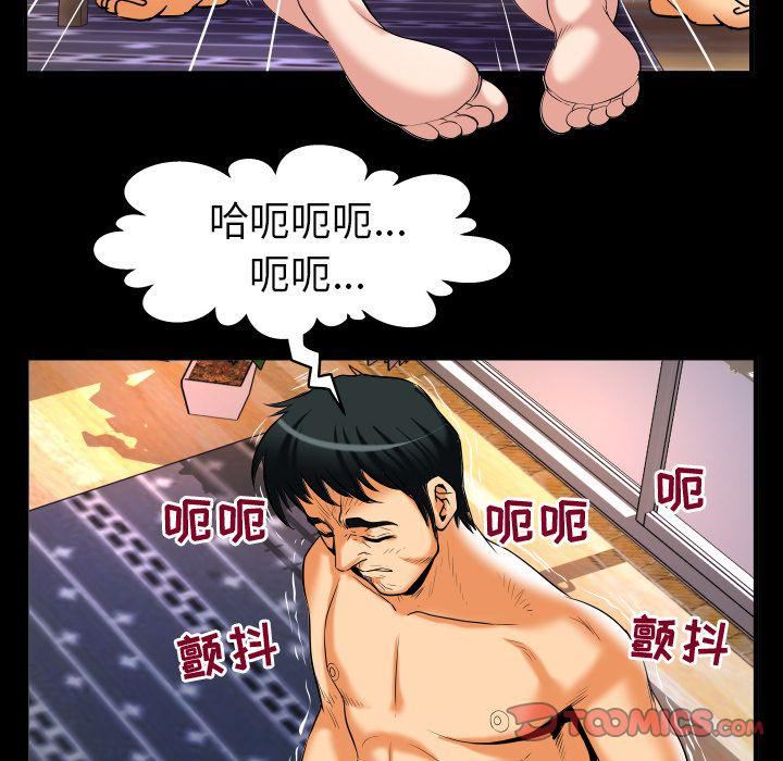 《妻子的情人》漫画最新章节第88话免费下拉式在线观看章节第【44】张图片