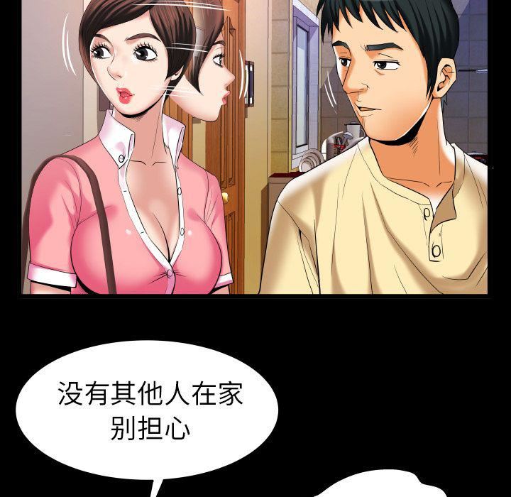 《妻子的情人》漫画最新章节第88话免费下拉式在线观看章节第【11】张图片