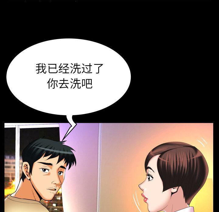 《妻子的情人》漫画最新章节第88话免费下拉式在线观看章节第【13】张图片