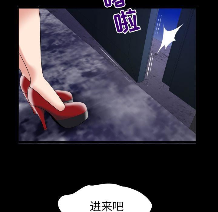 《妻子的情人》漫画最新章节第88话免费下拉式在线观看章节第【8】张图片