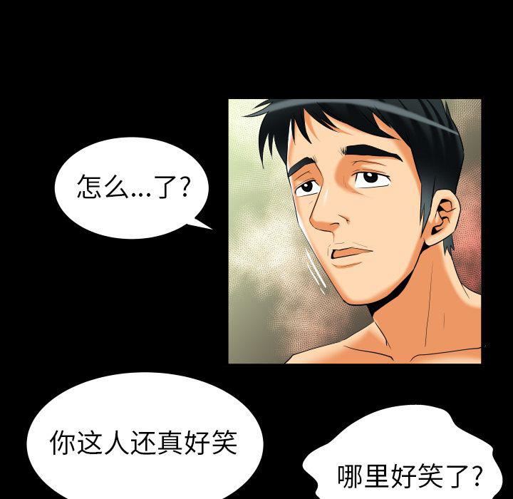 《妻子的情人》漫画最新章节第88话免费下拉式在线观看章节第【29】张图片