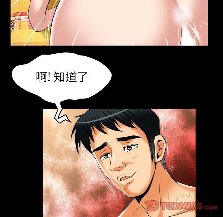 《妻子的情人》漫画最新章节第88话免费下拉式在线观看章节第【57】张图片