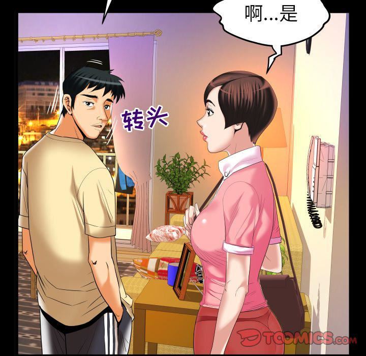 《妻子的情人》漫画最新章节第88话免费下拉式在线观看章节第【12】张图片