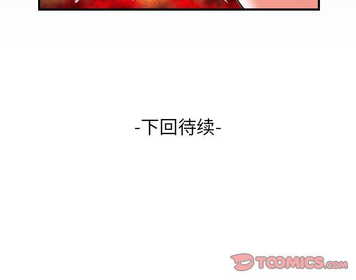 《妻子的情人》漫画最新章节第88话免费下拉式在线观看章节第【68】张图片