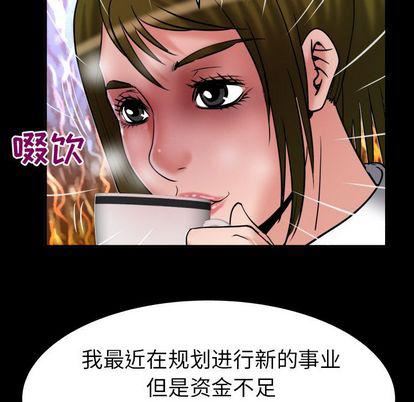 《妻子的情人》漫画最新章节第89话免费下拉式在线观看章节第【33】张图片