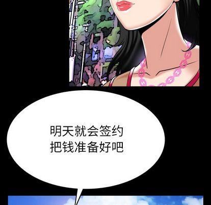 《妻子的情人》漫画最新章节第89话免费下拉式在线观看章节第【63】张图片