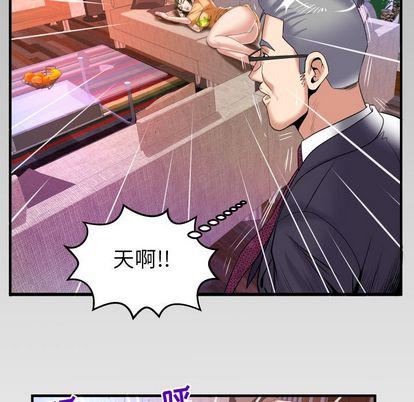 《妻子的情人》漫画最新章节第89话免费下拉式在线观看章节第【88】张图片