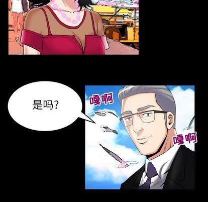 《妻子的情人》漫画最新章节第89话免费下拉式在线观看章节第【59】张图片